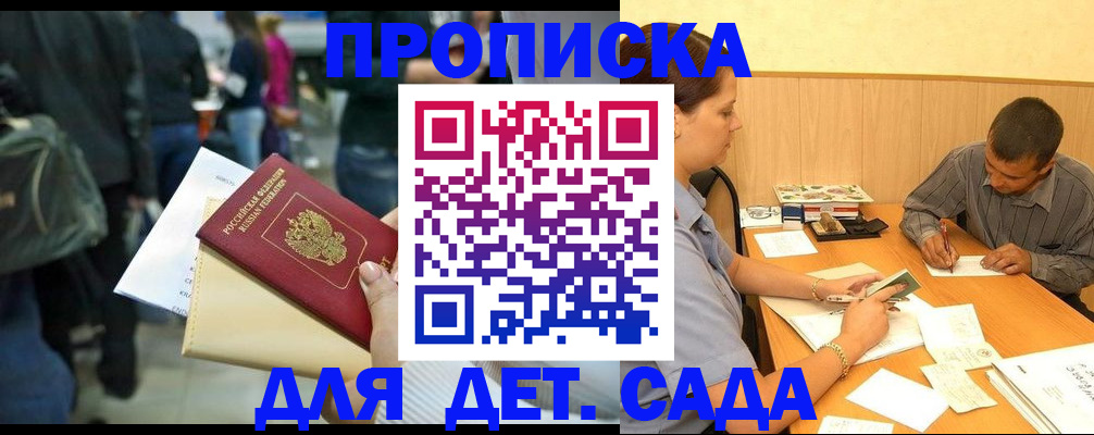 временная регистрация в Верещагино