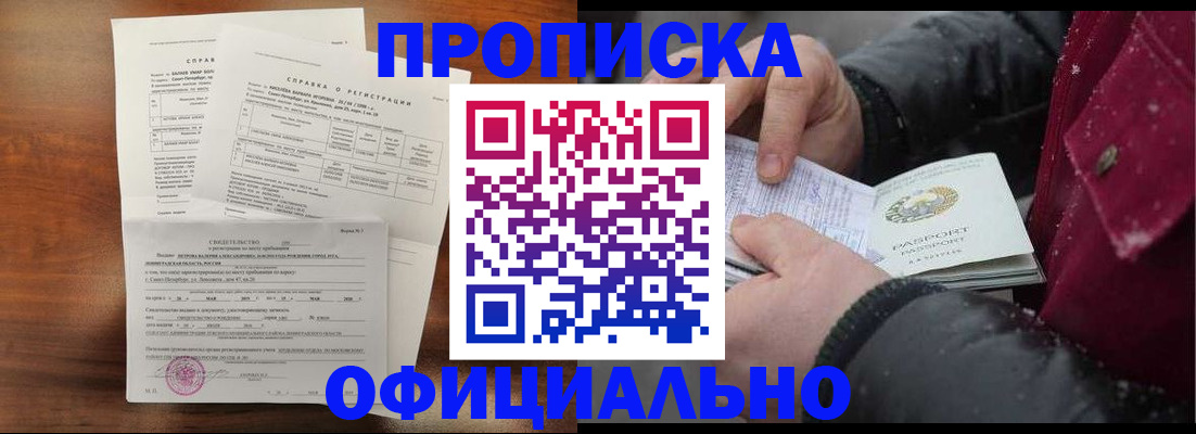 миграционный учет в Верещагино