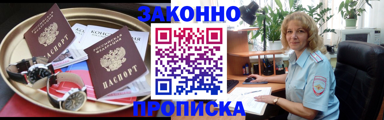 прописка в квартире в Верещагино