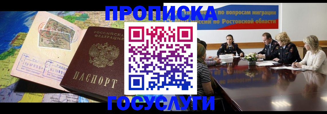 прописка ребенка в Верещагино