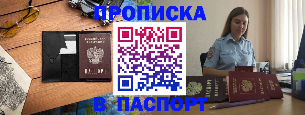 прописка гарантия в Верещагино